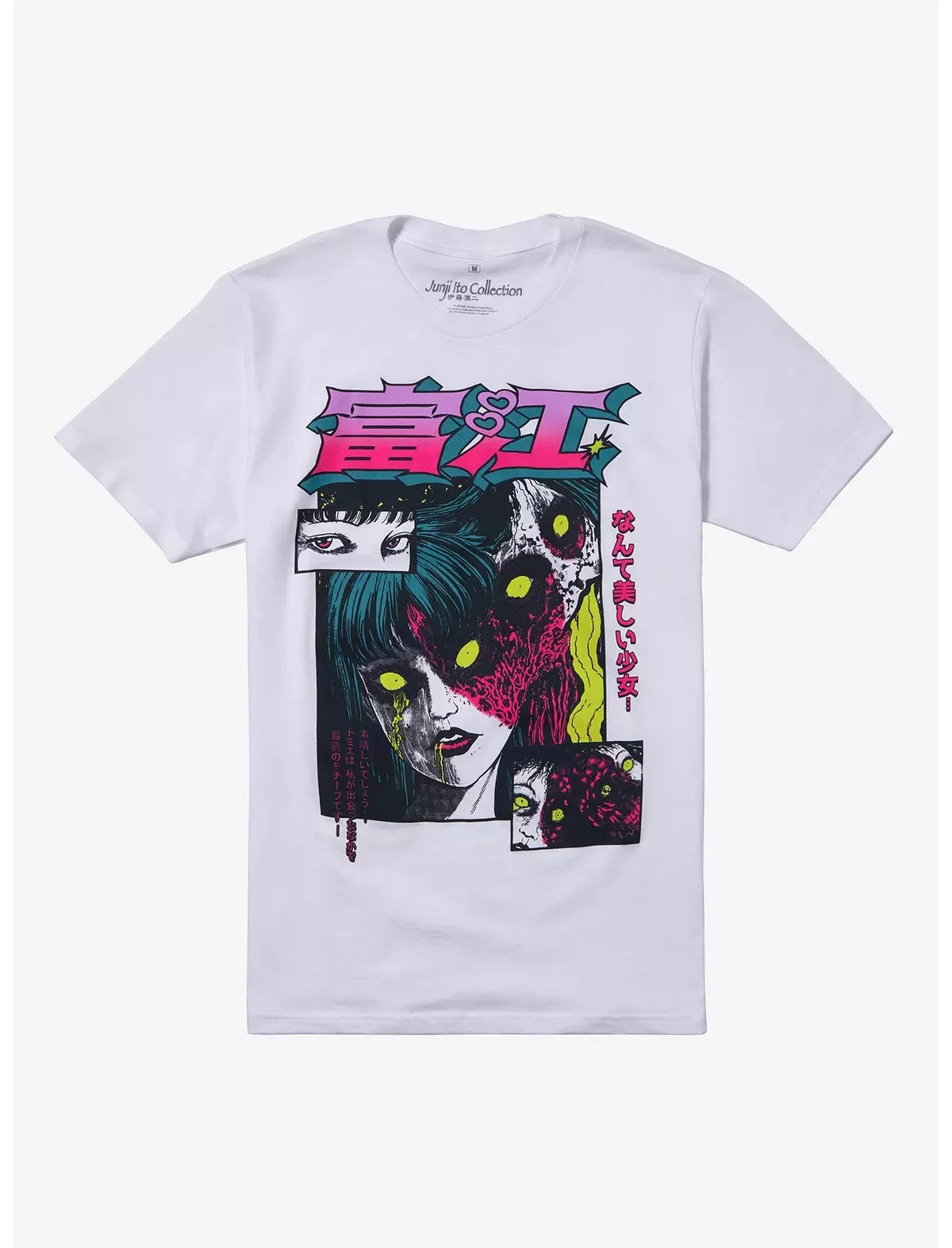 Junji Ito Tomie T-Shirt band merch