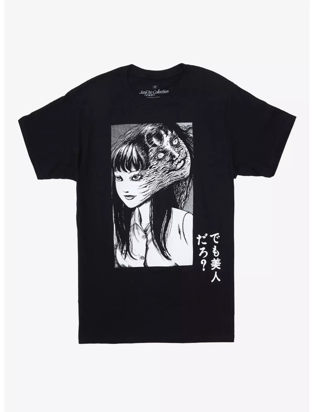 Junji Ito Tomie T-Shirt band merch